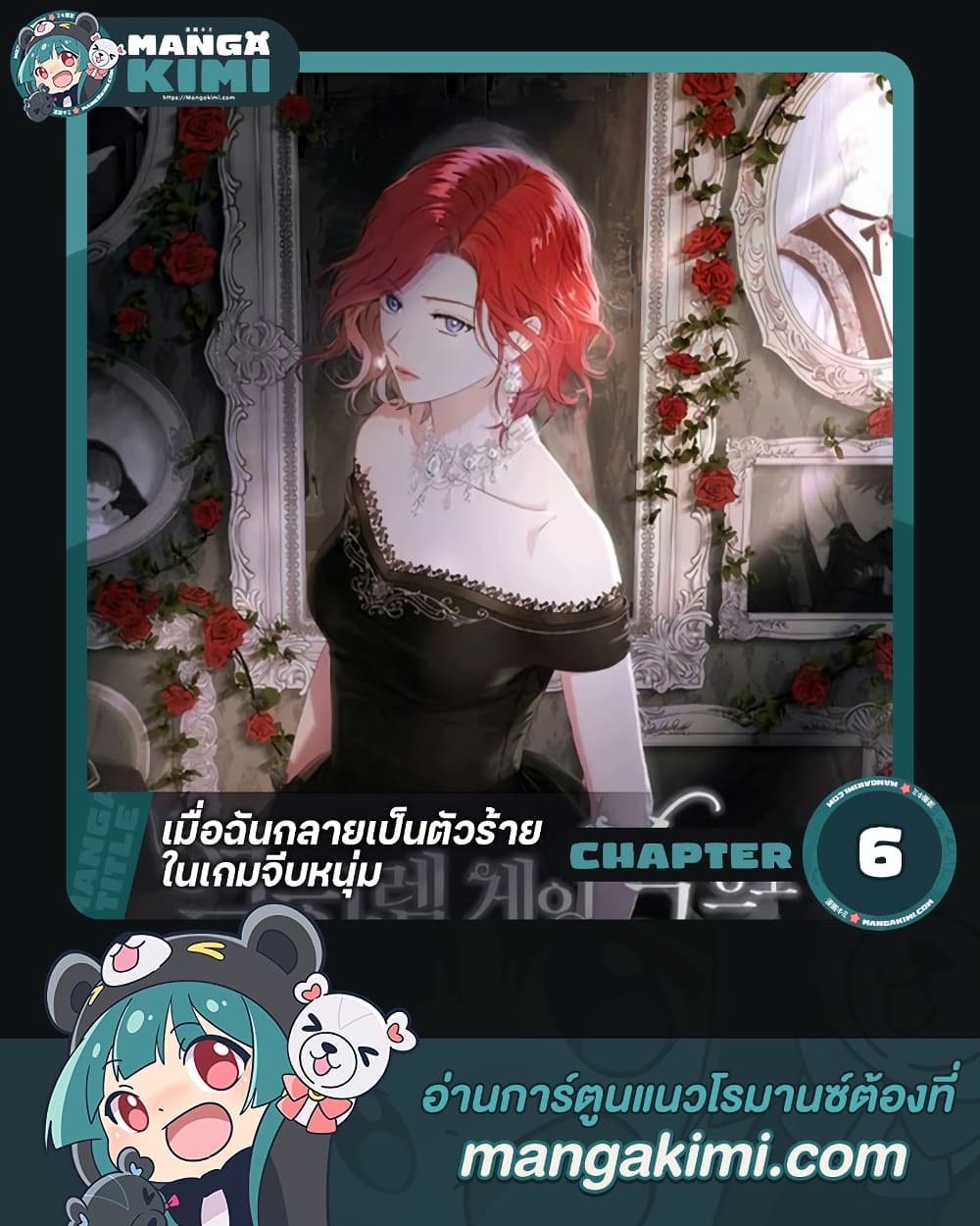 I Fell Into a Reverse Harem Game page 1