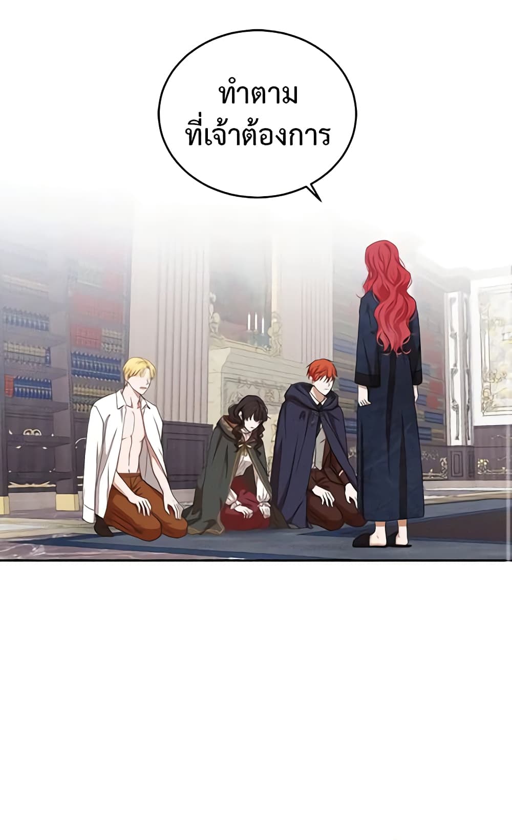 I Fell Into a Reverse Harem Game page 3