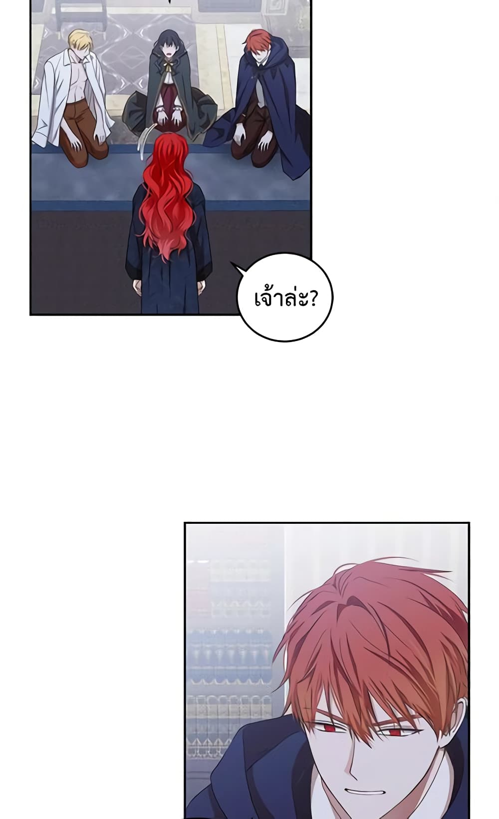 I Fell Into a Reverse Harem Game page 5