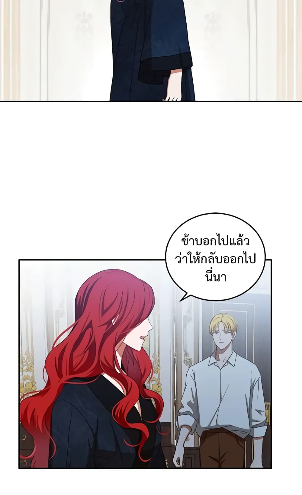 I Fell Into a Reverse Harem Game page 11