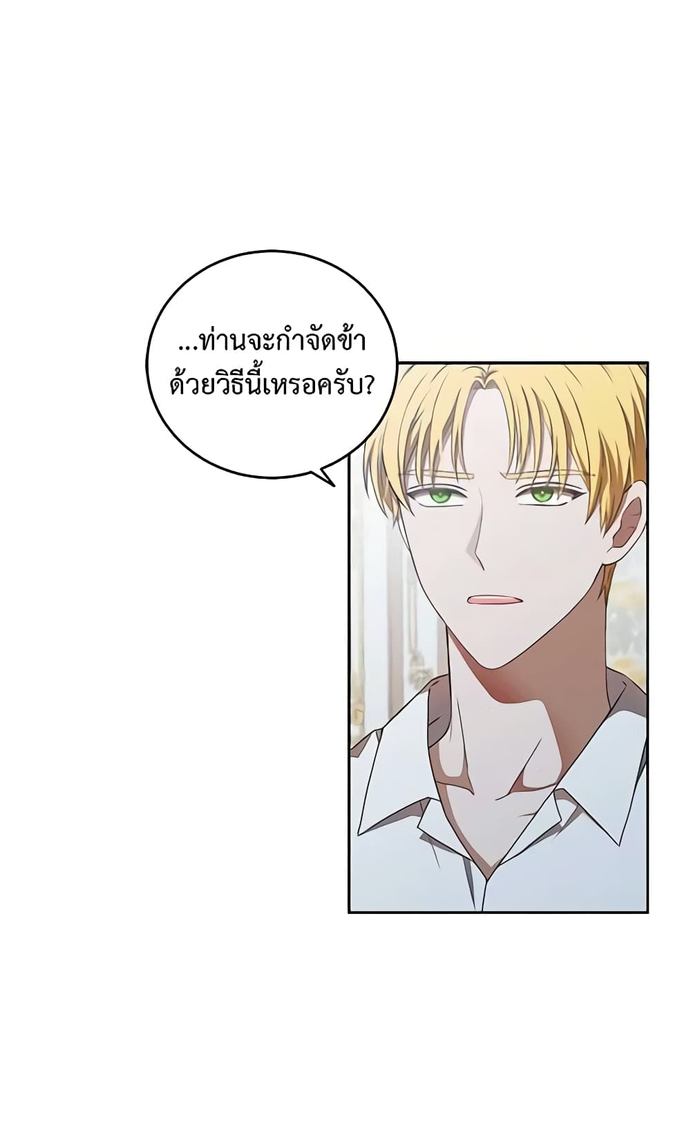I Fell Into a Reverse Harem Game page 12
