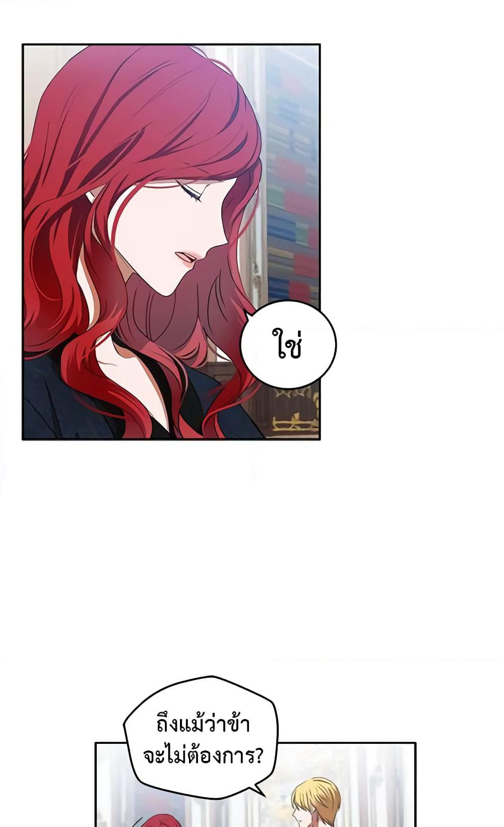 I Fell Into a Reverse Harem Game page 13