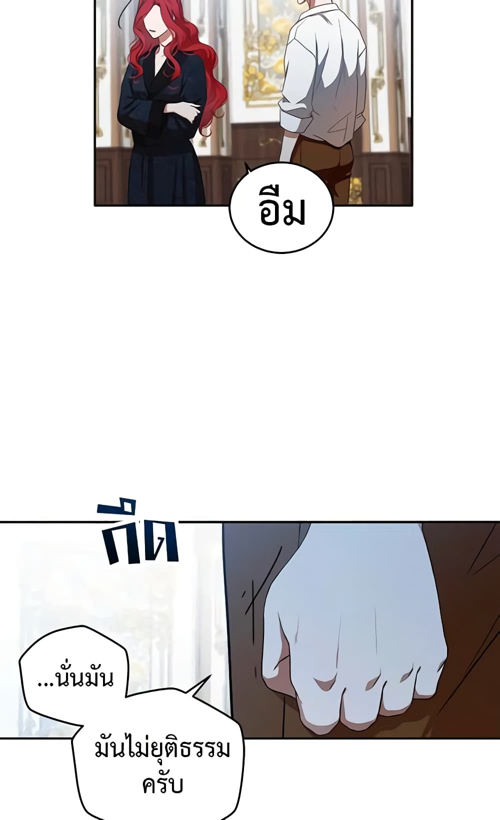 I Fell Into a Reverse Harem Game page 14