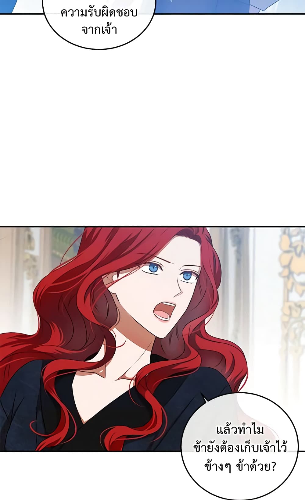 I Fell Into a Reverse Harem Game page 16