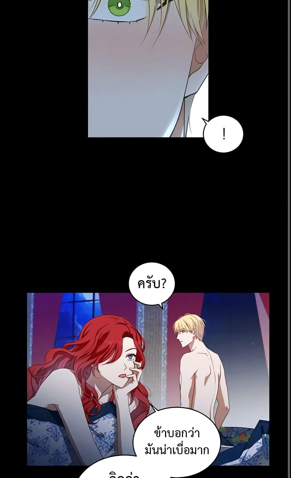 I Fell Into a Reverse Harem Game page 21