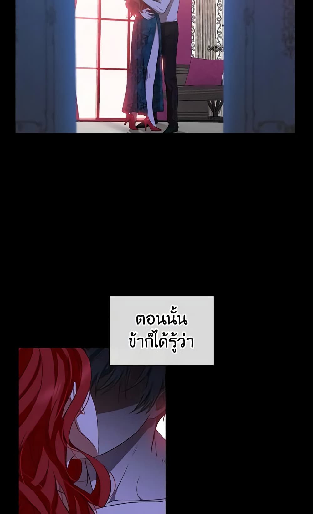 I Fell Into a Reverse Harem Game page 25