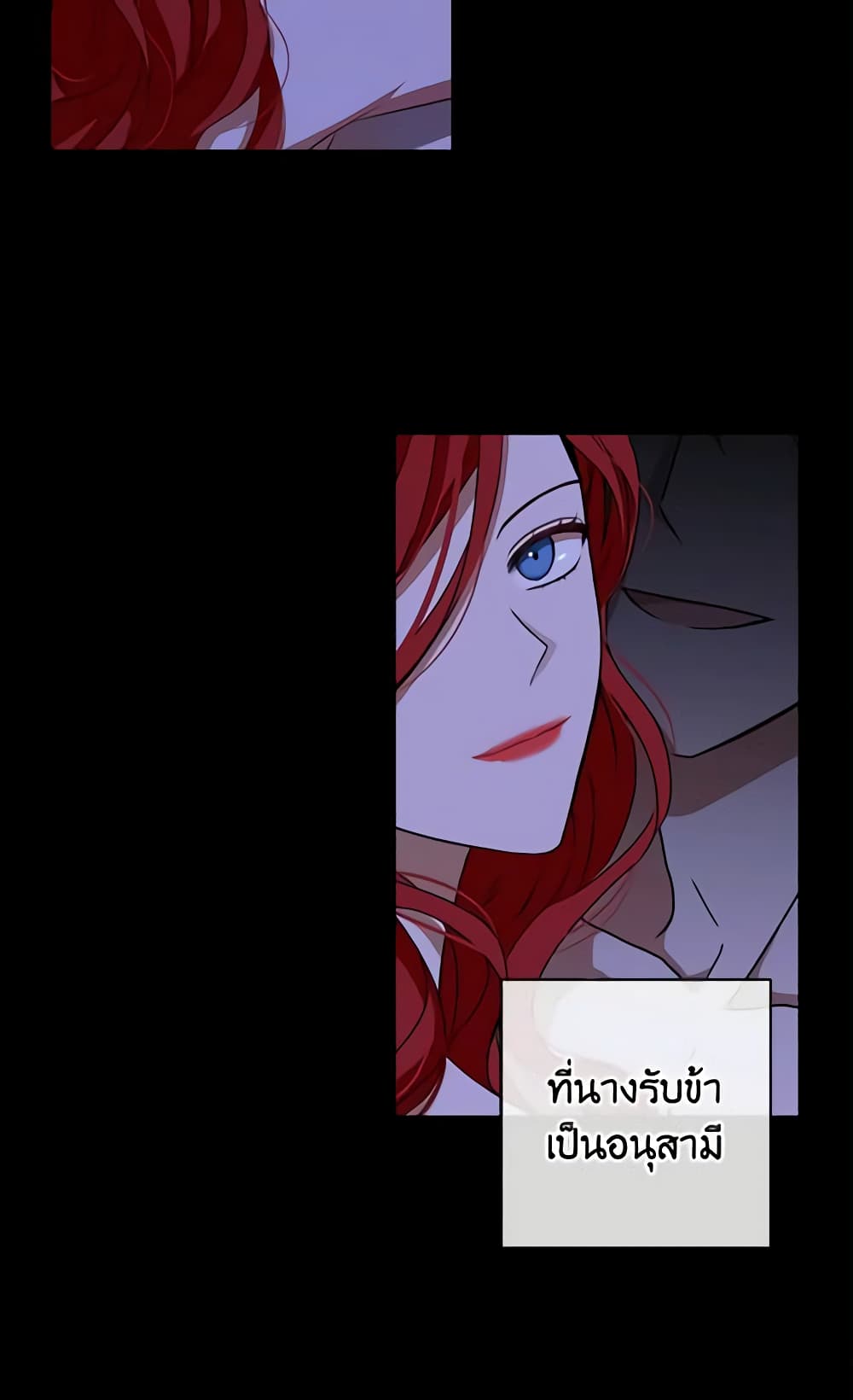 I Fell Into a Reverse Harem Game page 26