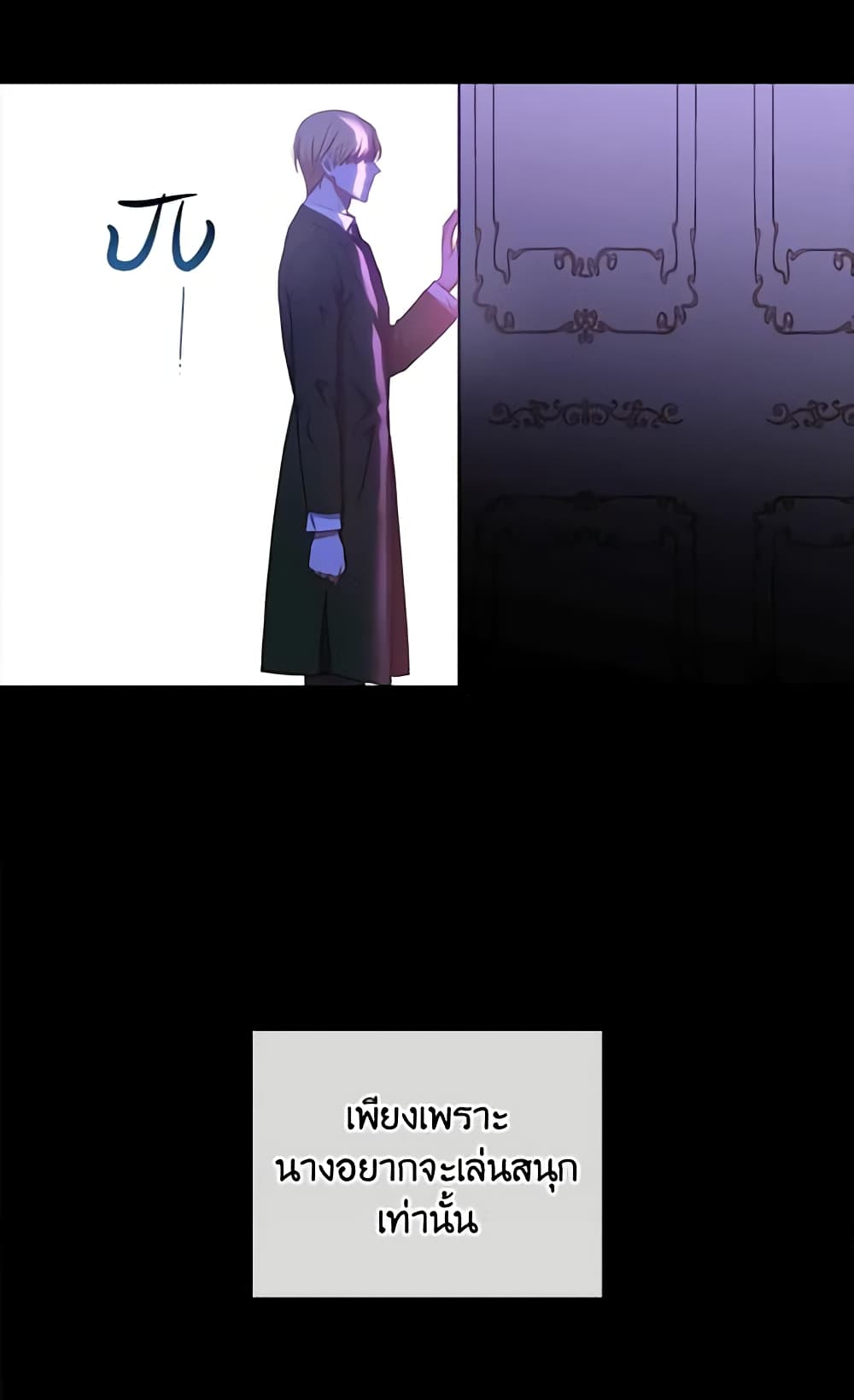 I Fell Into a Reverse Harem Game page 27