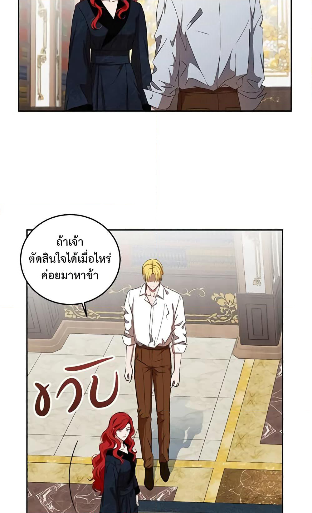 I Fell Into a Reverse Harem Game page 29