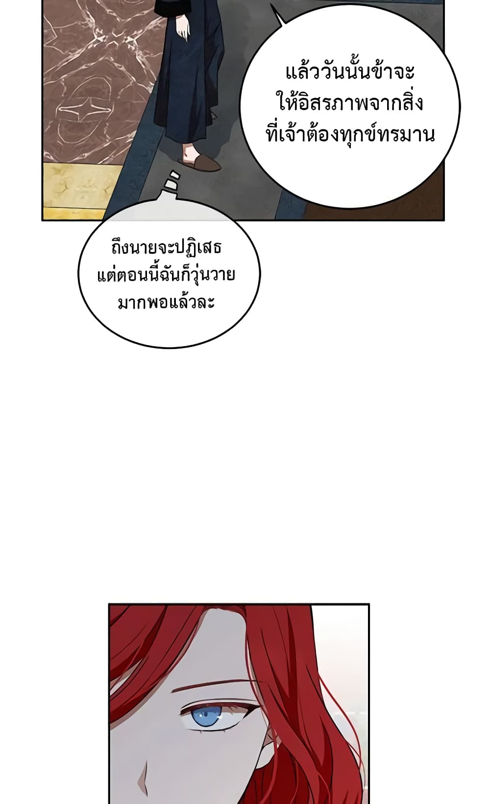 I Fell Into a Reverse Harem Game page 30