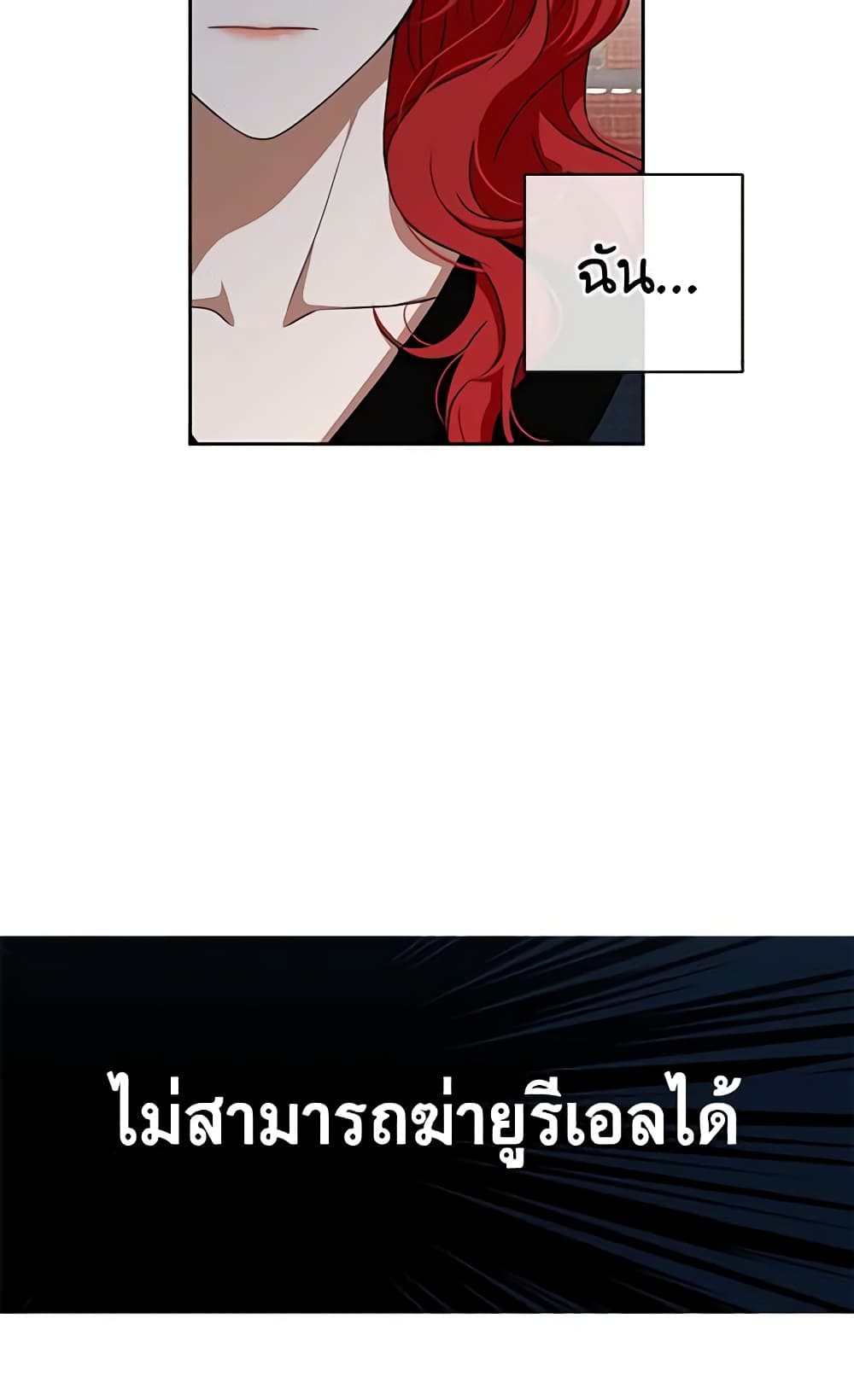 I Fell Into a Reverse Harem Game page 31