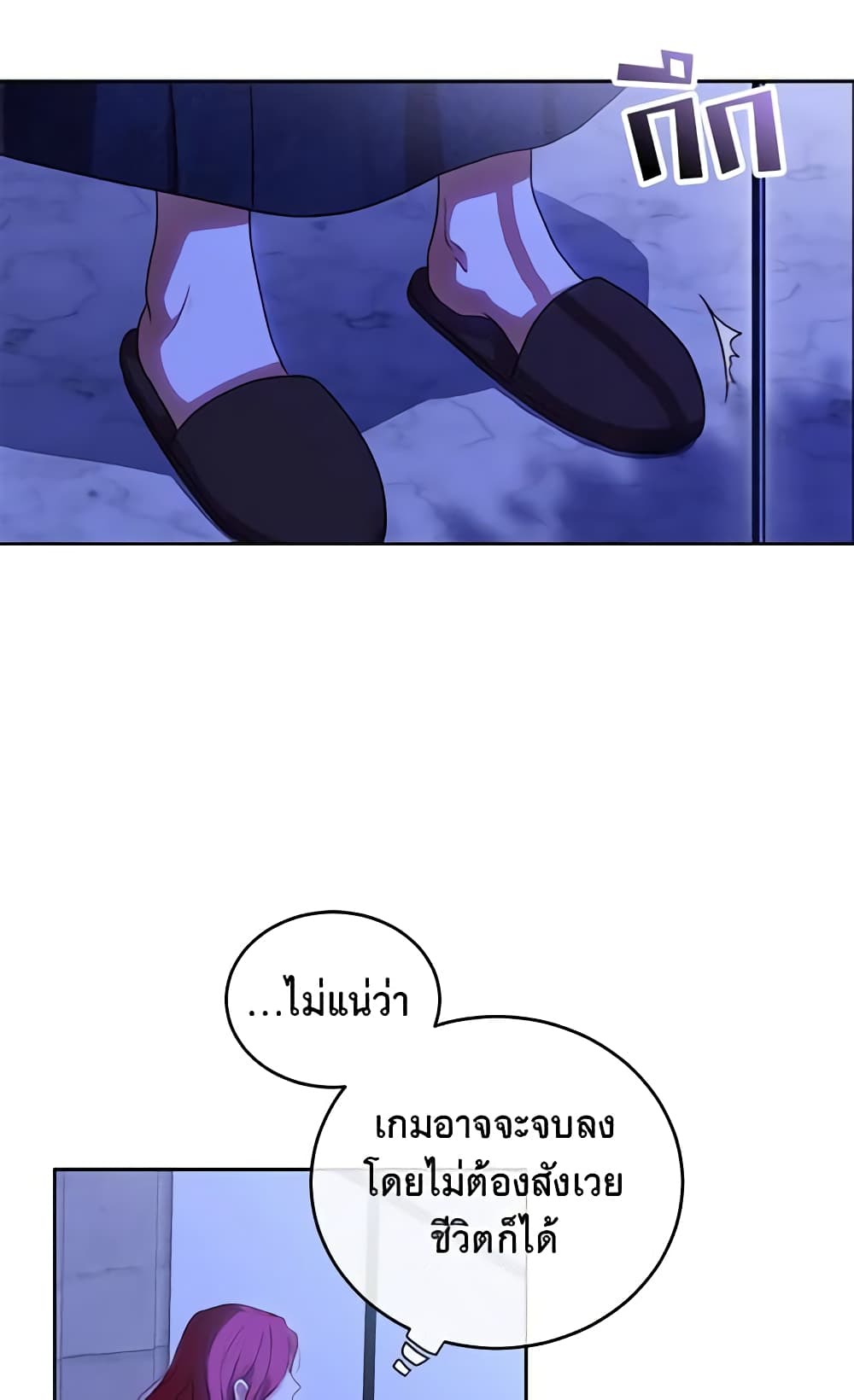 I Fell Into a Reverse Harem Game page 34