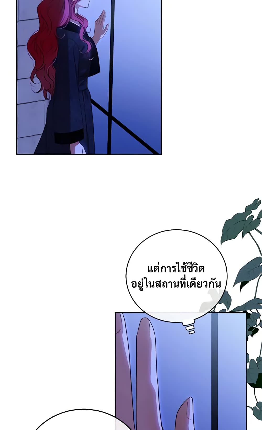 I Fell Into a Reverse Harem Game page 35