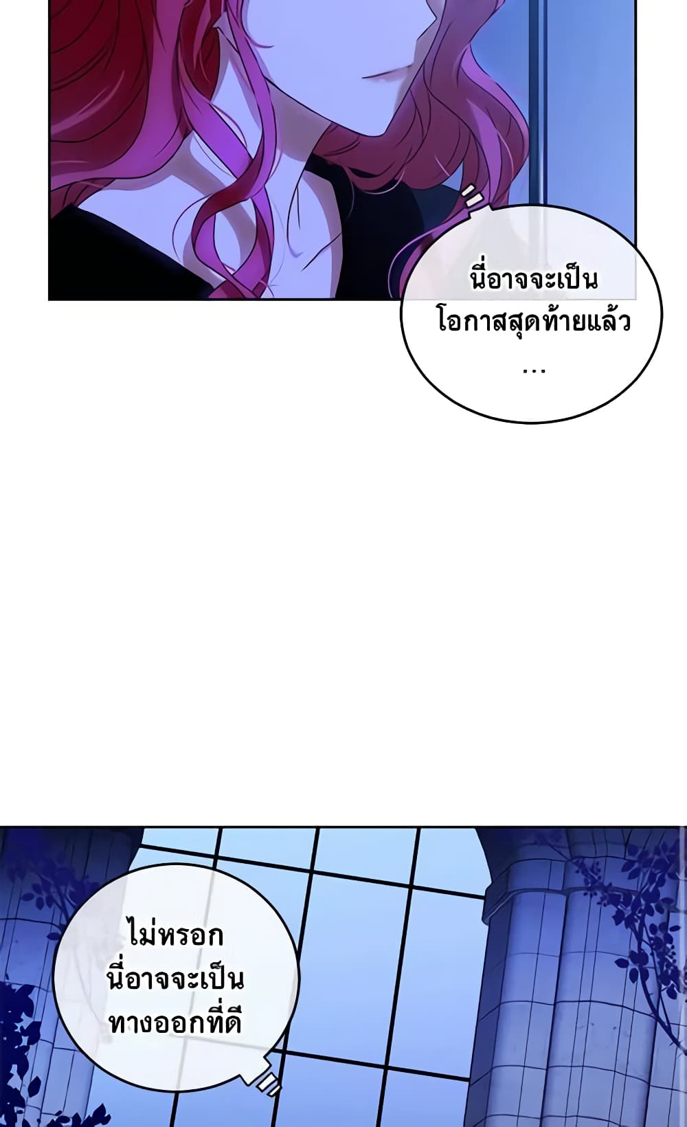 I Fell Into a Reverse Harem Game page 37