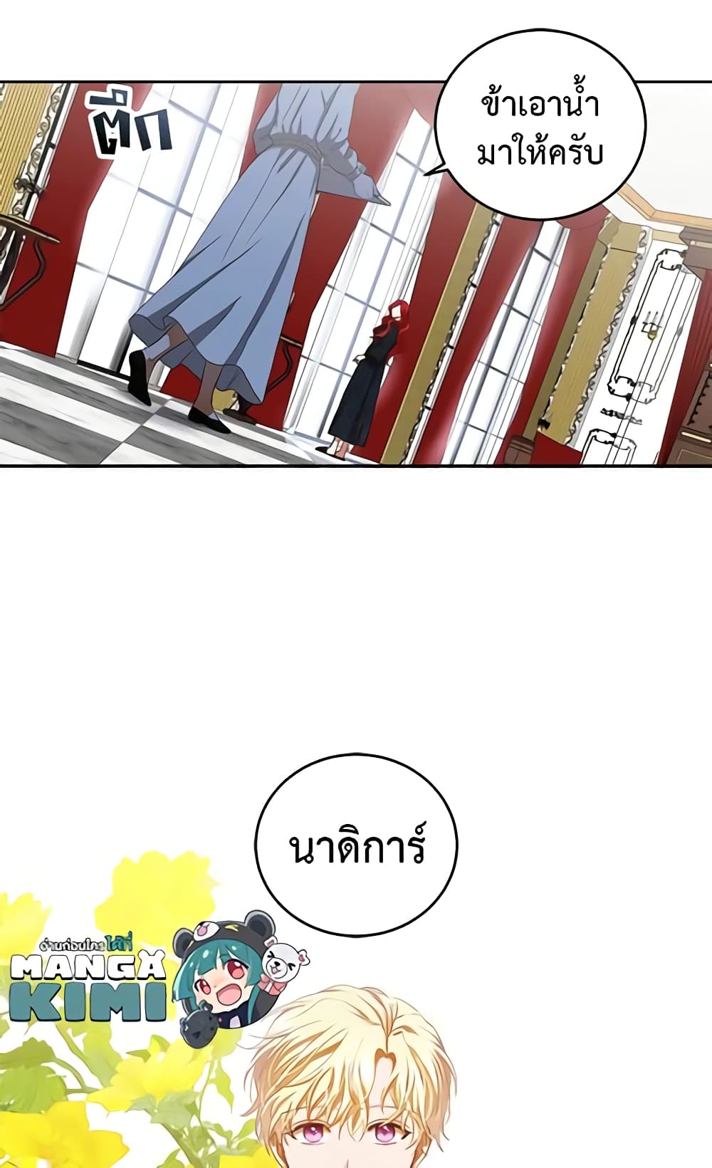 I Fell Into a Reverse Harem Game page 41