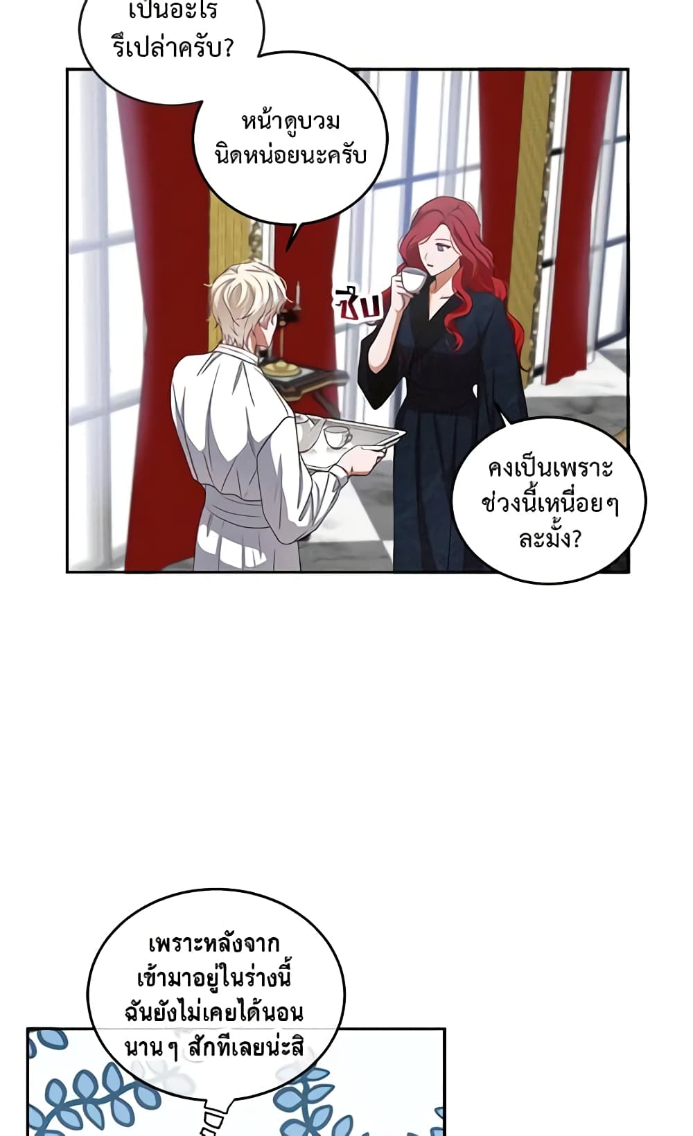 I Fell Into a Reverse Harem Game page 43