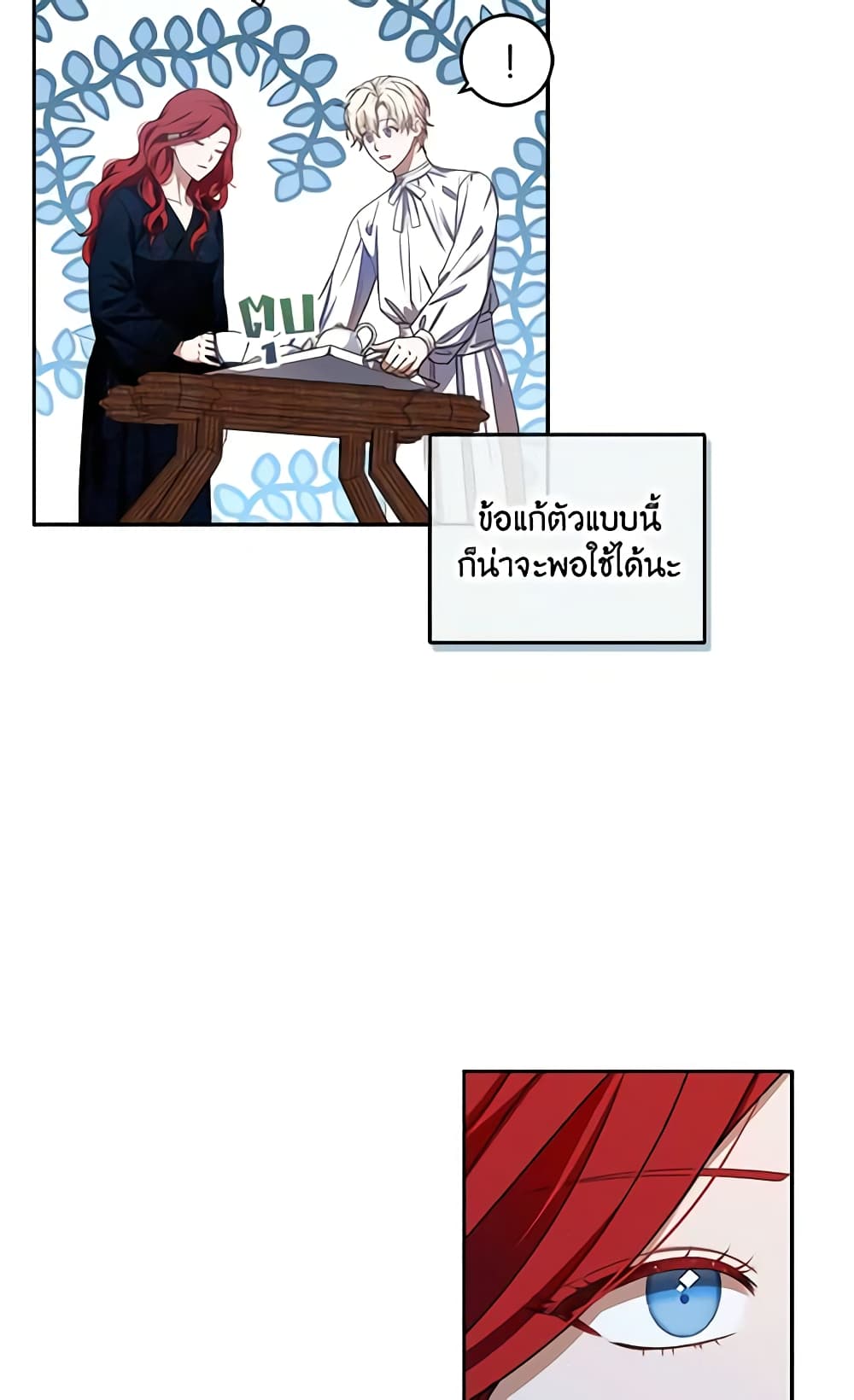 I Fell Into a Reverse Harem Game page 44