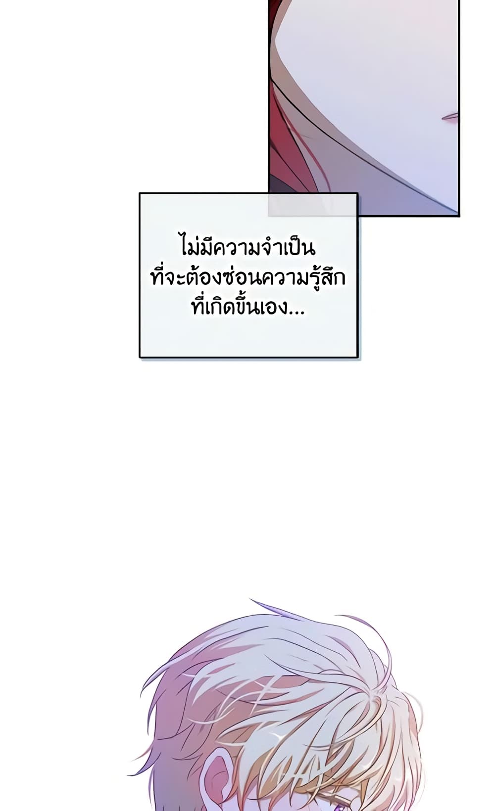 I Fell Into a Reverse Harem Game page 45