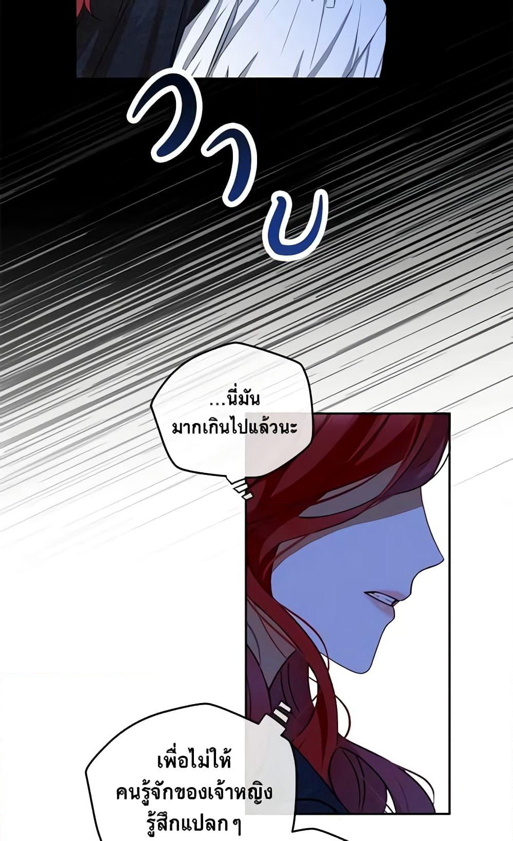 I Fell Into a Reverse Harem Game page 48