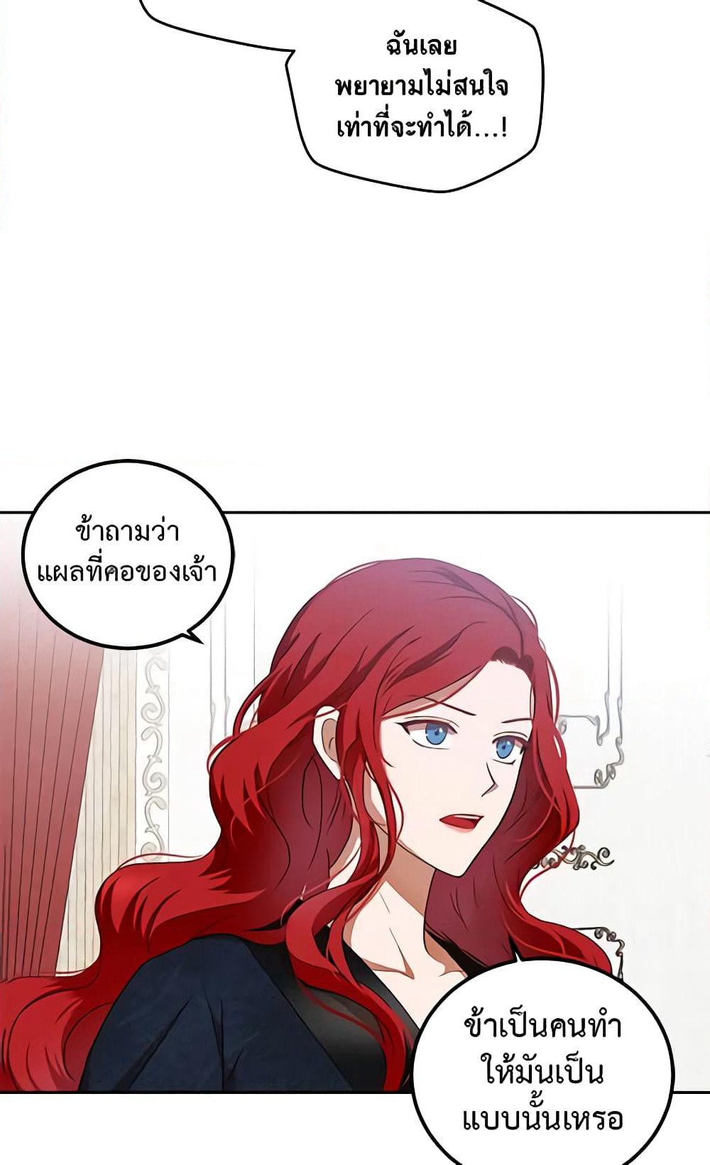 I Fell Into a Reverse Harem Game page 49
