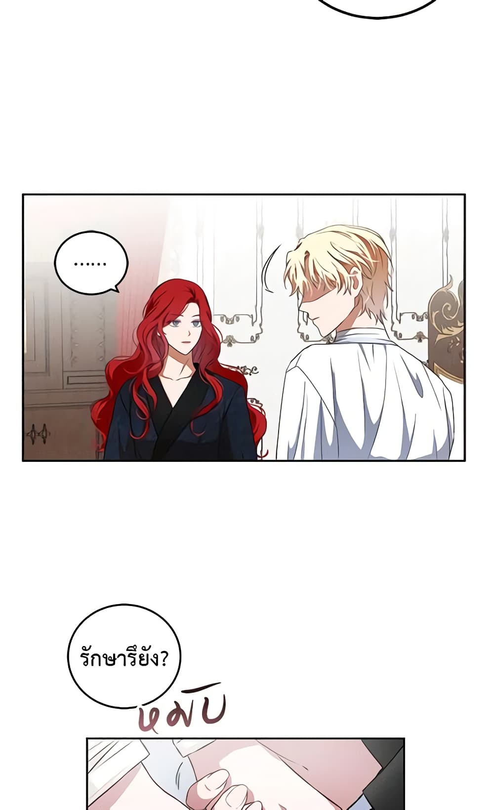 I Fell Into a Reverse Harem Game page 50