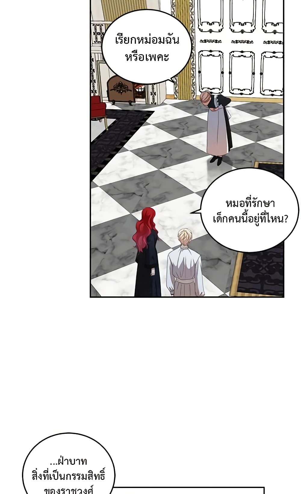 I Fell Into a Reverse Harem Game page 54