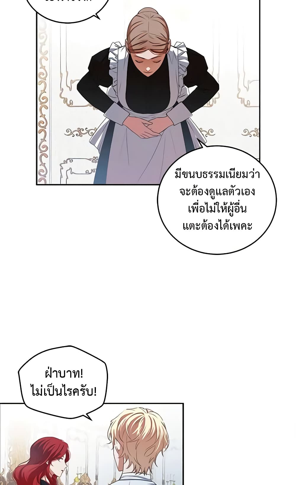 I Fell Into a Reverse Harem Game page 55