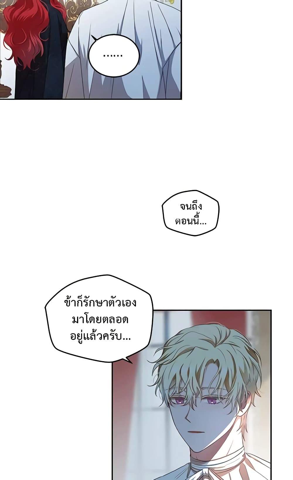 I Fell Into a Reverse Harem Game page 56