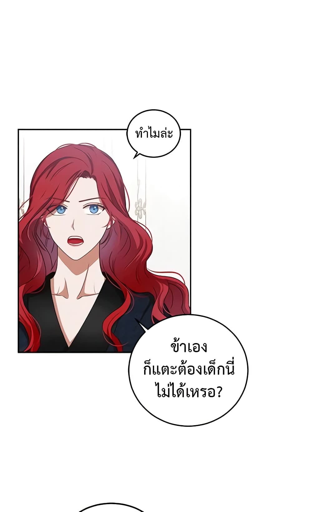 I Fell Into a Reverse Harem Game page 58