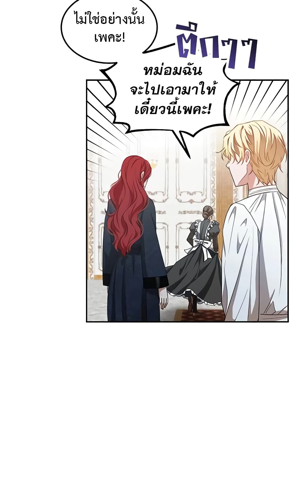 I Fell Into a Reverse Harem Game page 59