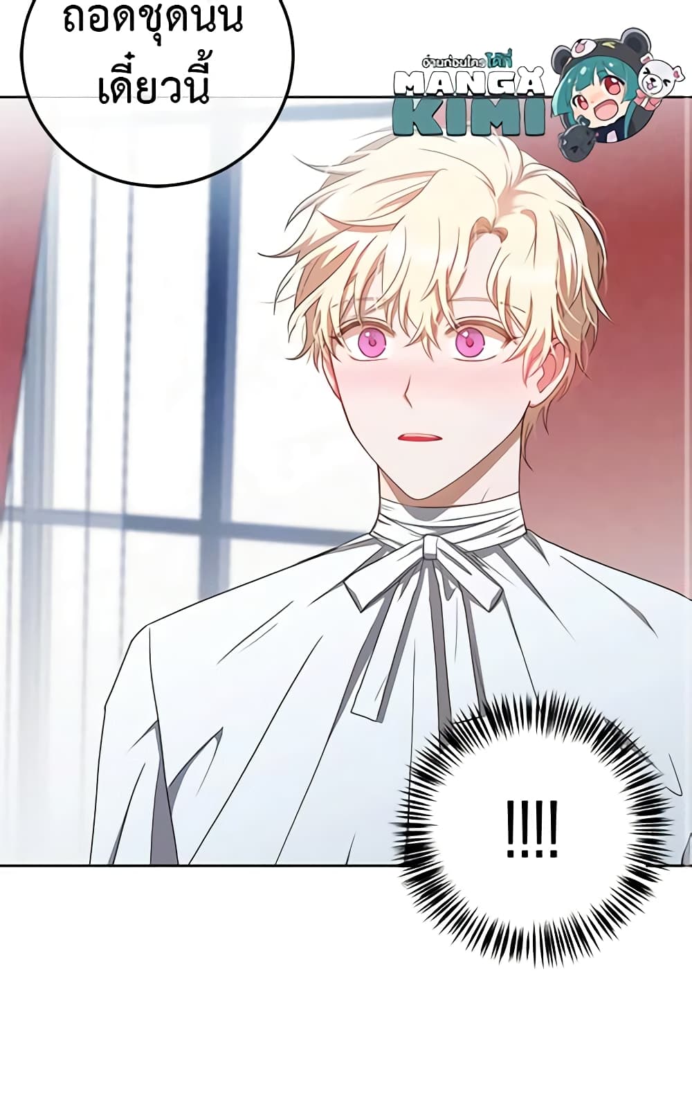 I Fell Into a Reverse Harem Game page 61