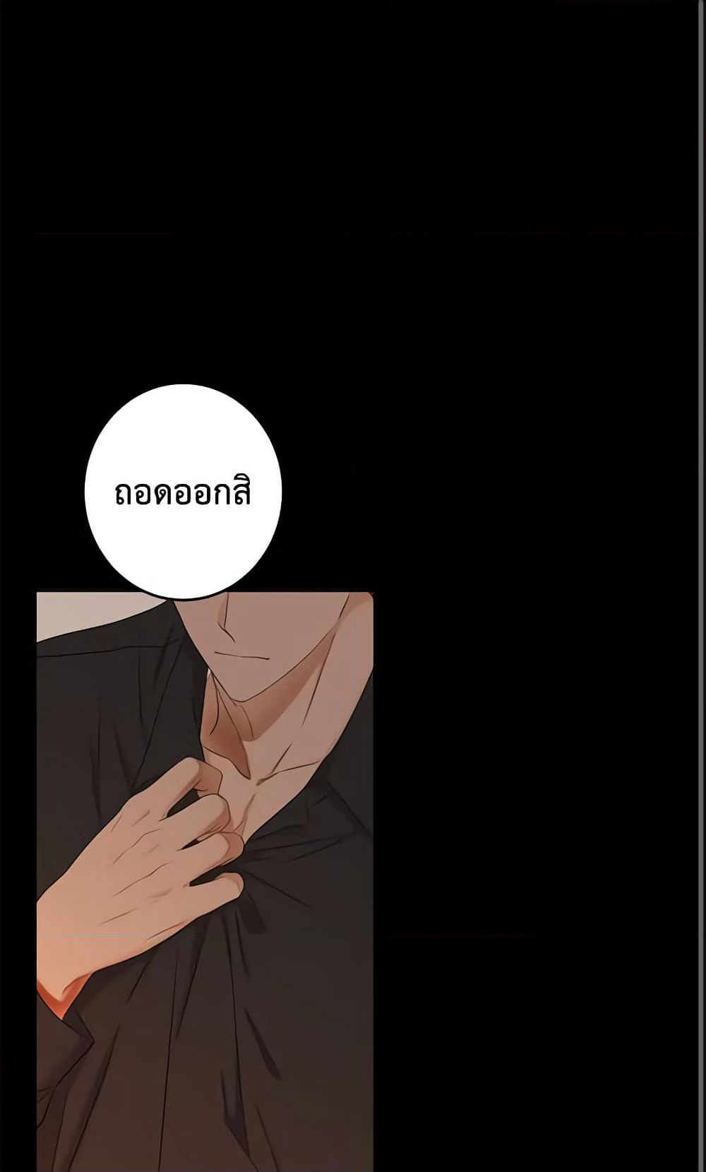 I Fell Into a Reverse Harem Game page 2