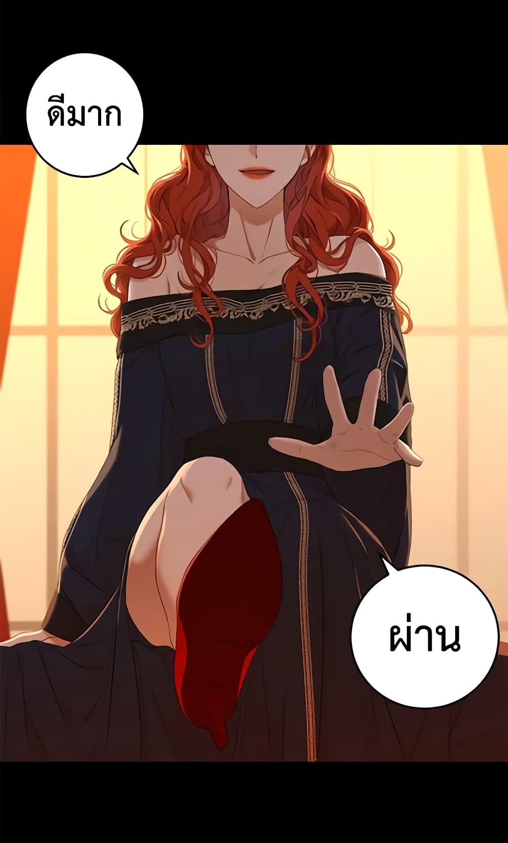 I Fell Into a Reverse Harem Game page 6