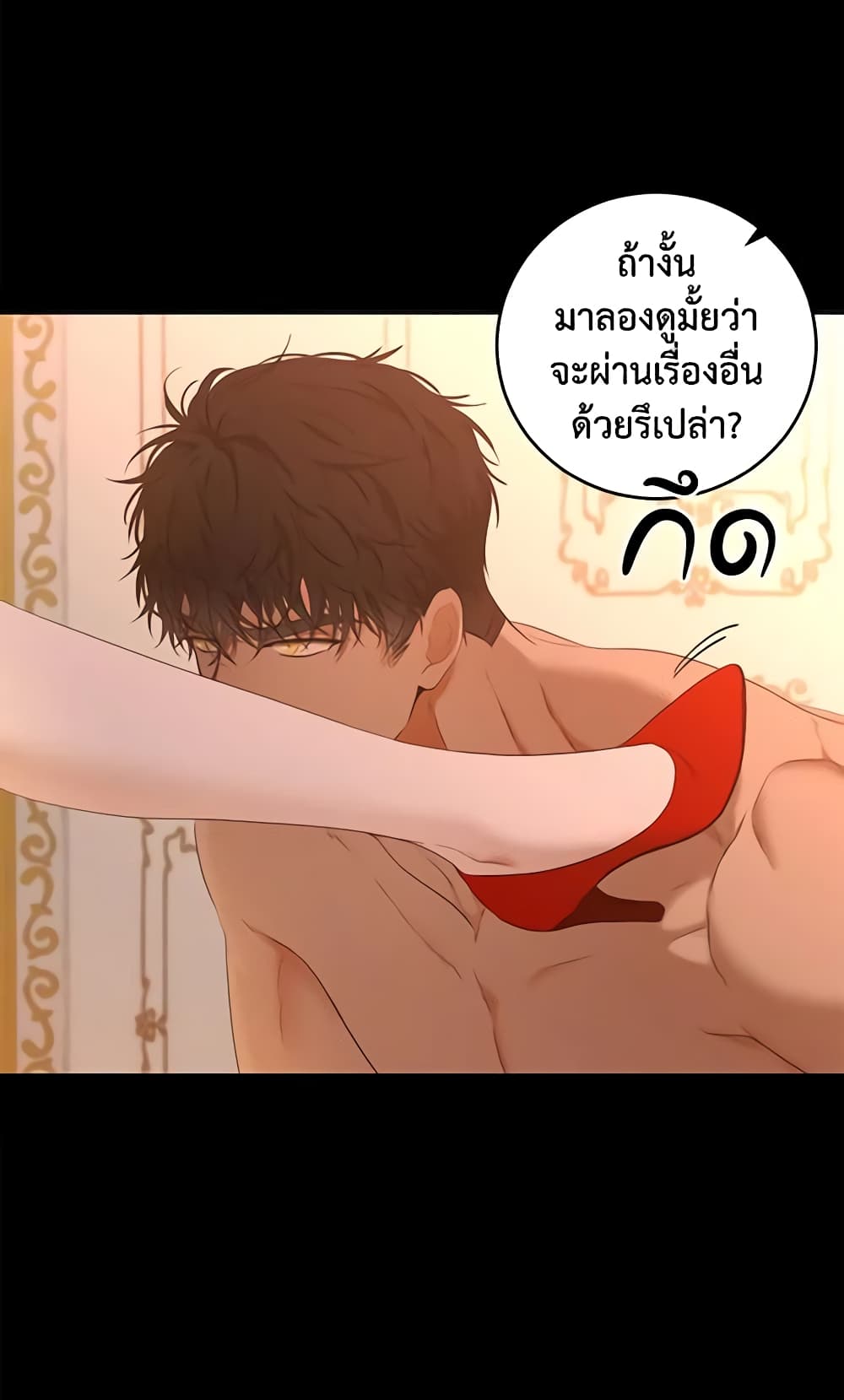I Fell Into a Reverse Harem Game page 7