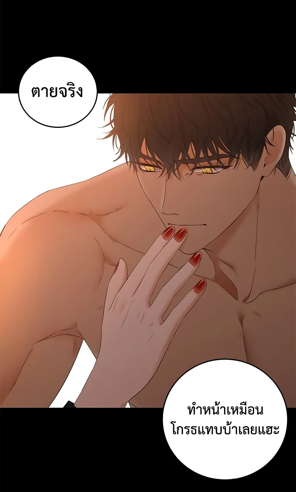 I Fell Into a Reverse Harem Game page 10