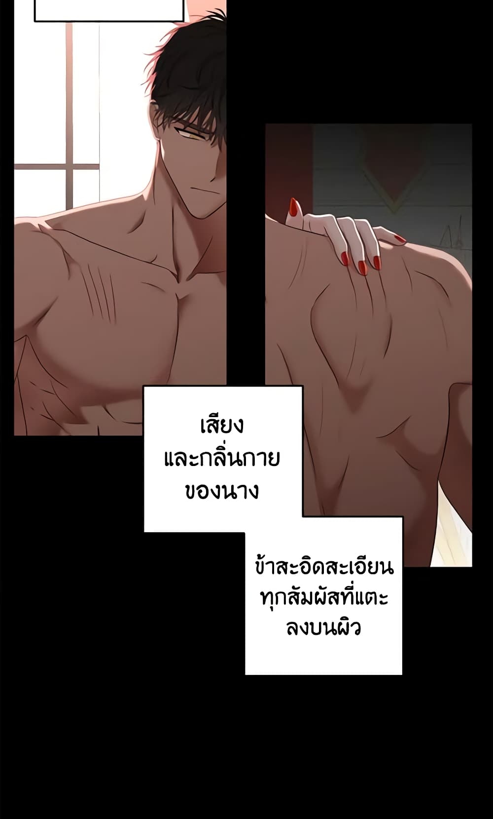 I Fell Into a Reverse Harem Game page 12