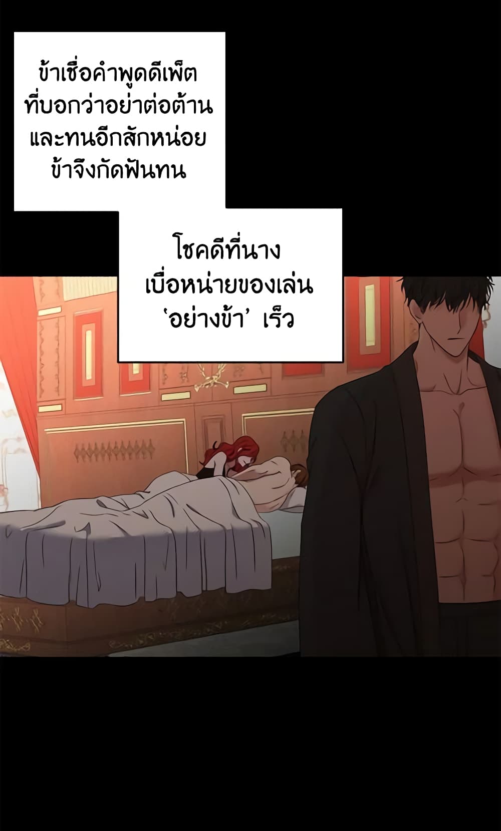 I Fell Into a Reverse Harem Game page 13