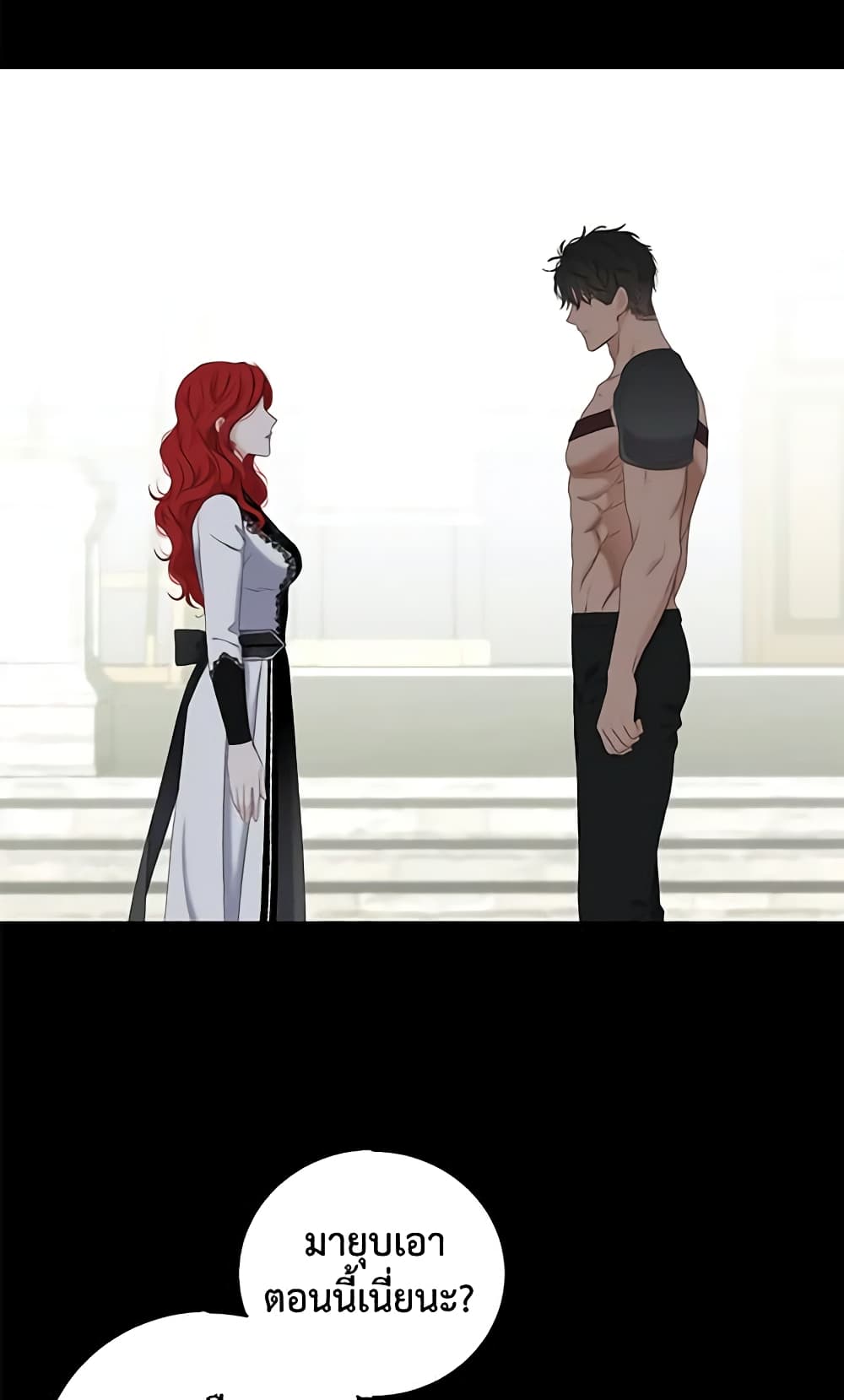 I Fell Into a Reverse Harem Game page 15