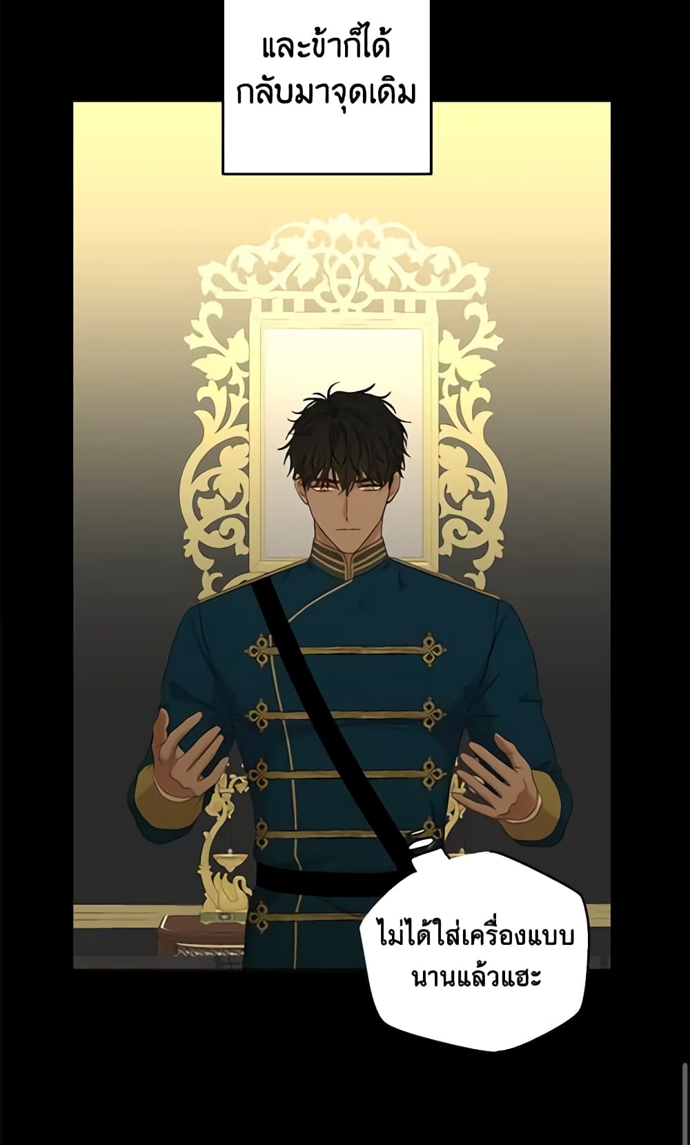 I Fell Into a Reverse Harem Game page 18