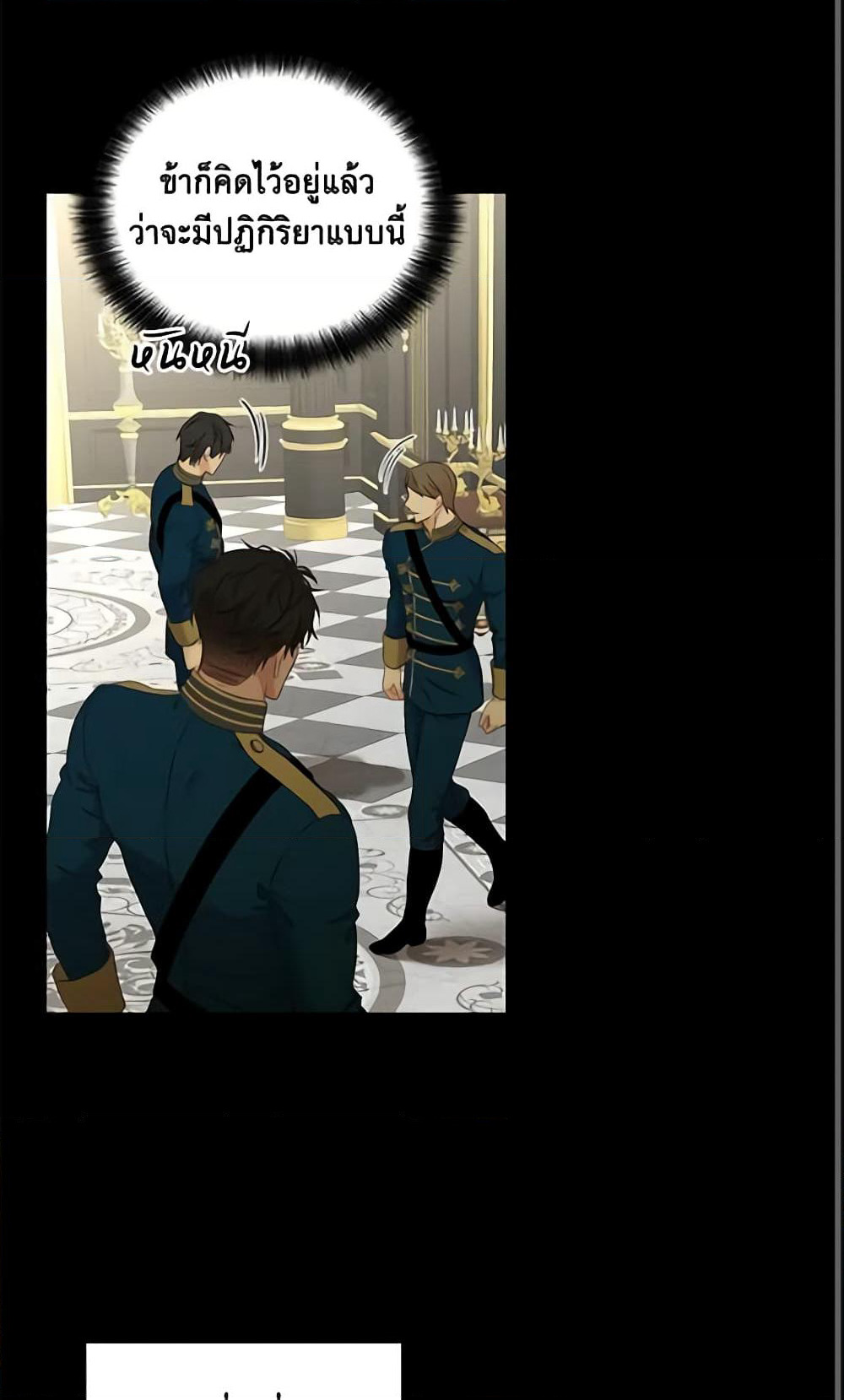 I Fell Into a Reverse Harem Game page 19