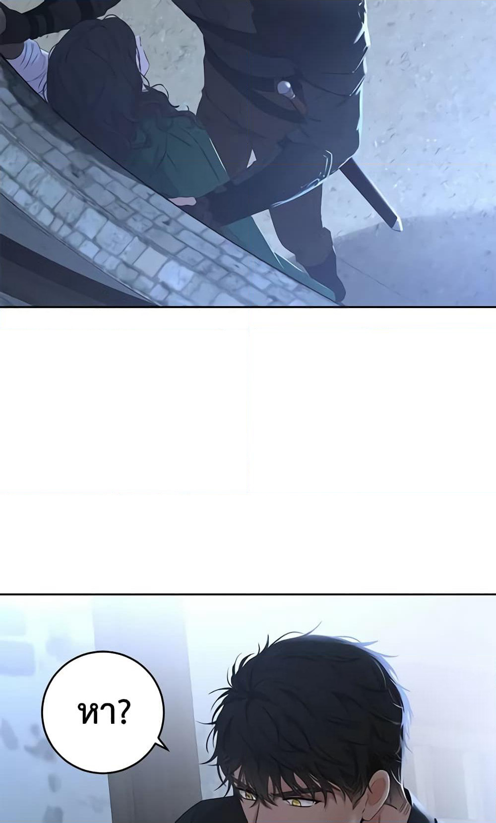 I Fell Into a Reverse Harem Game page 26