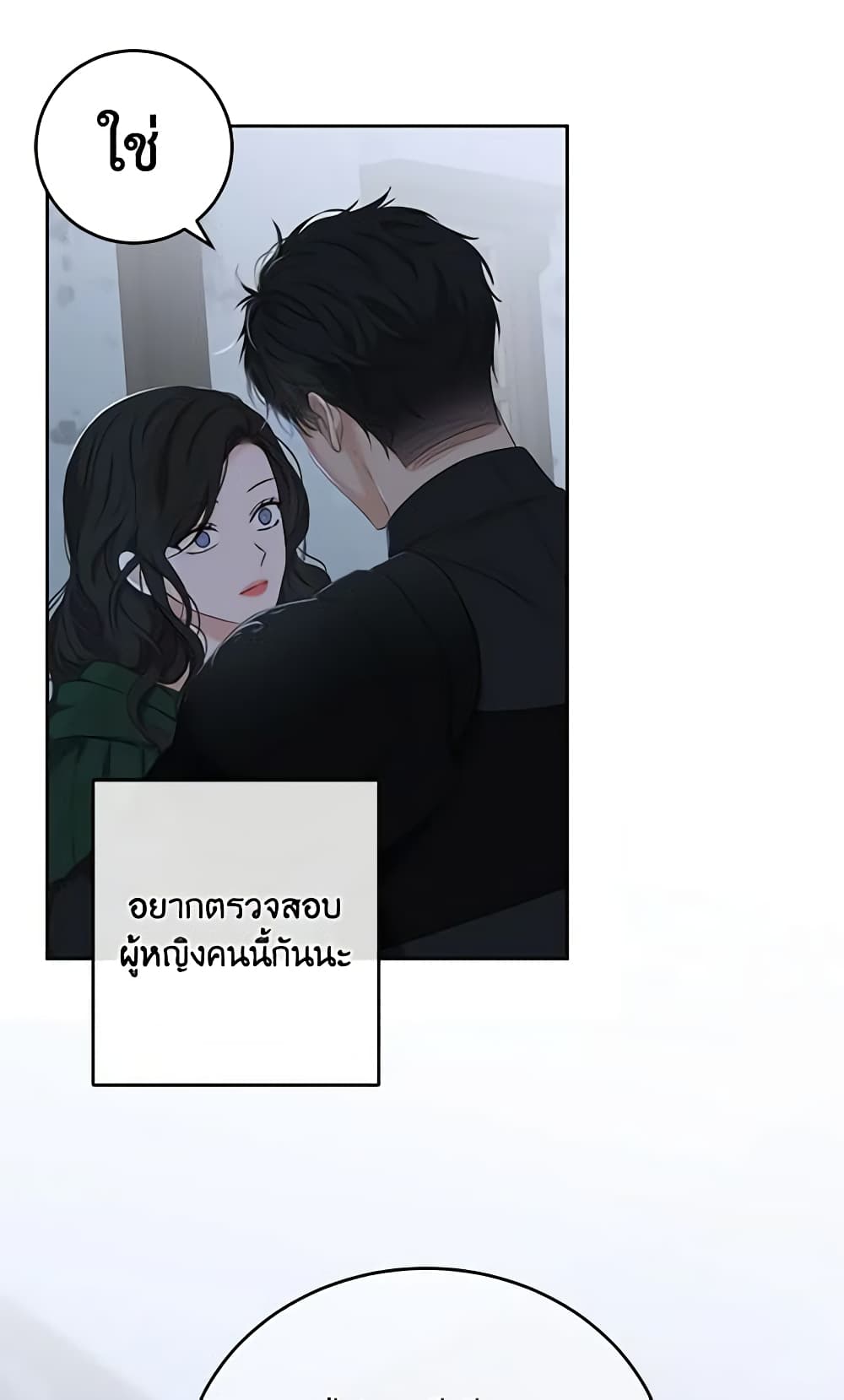 I Fell Into a Reverse Harem Game page 29