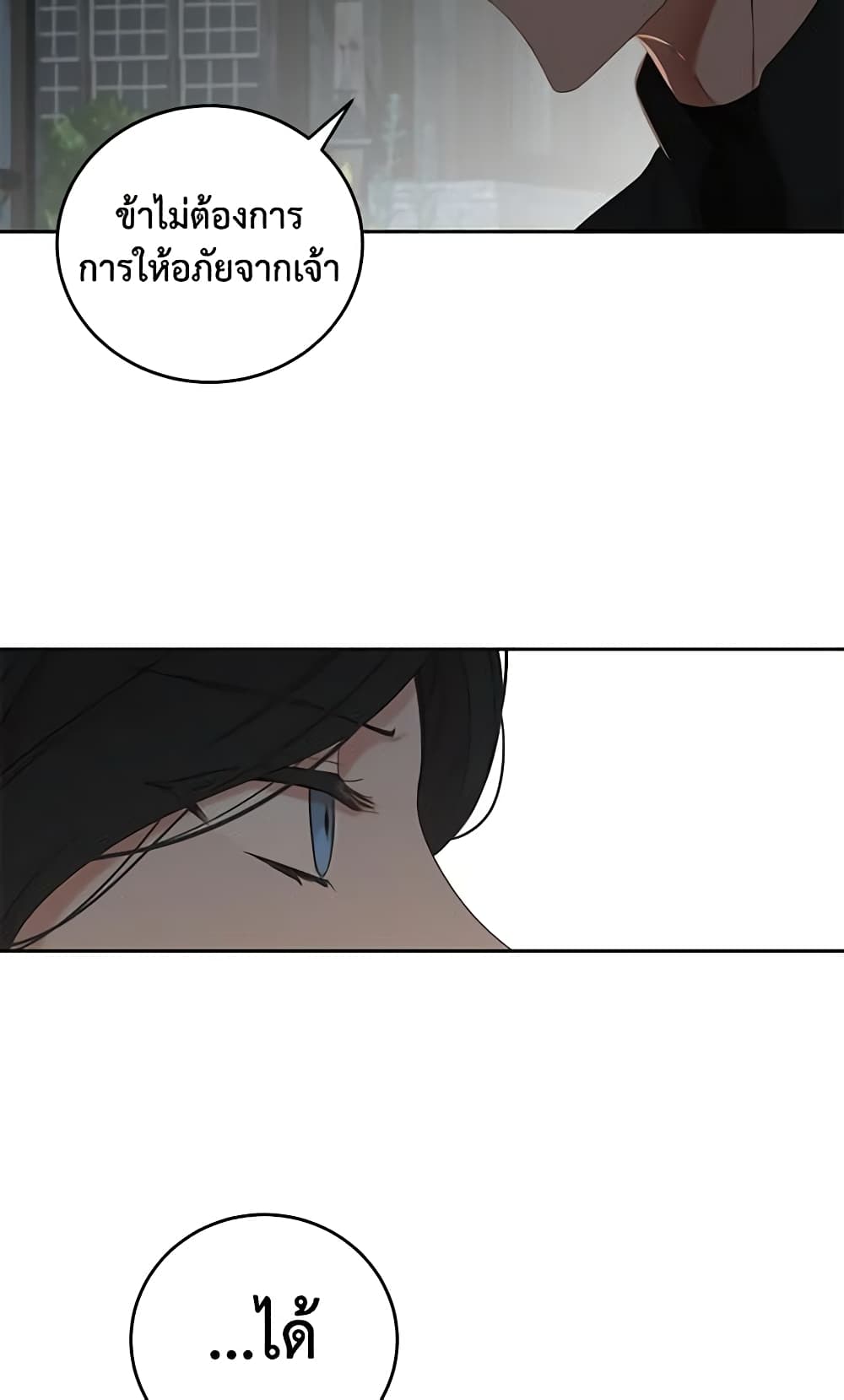 I Fell Into a Reverse Harem Game page 33