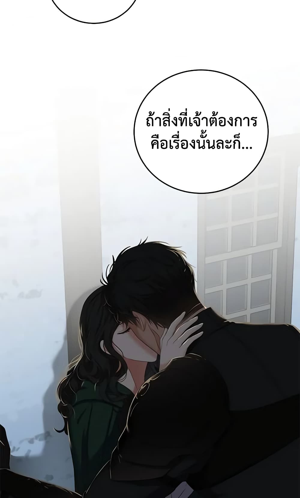 I Fell Into a Reverse Harem Game page 34