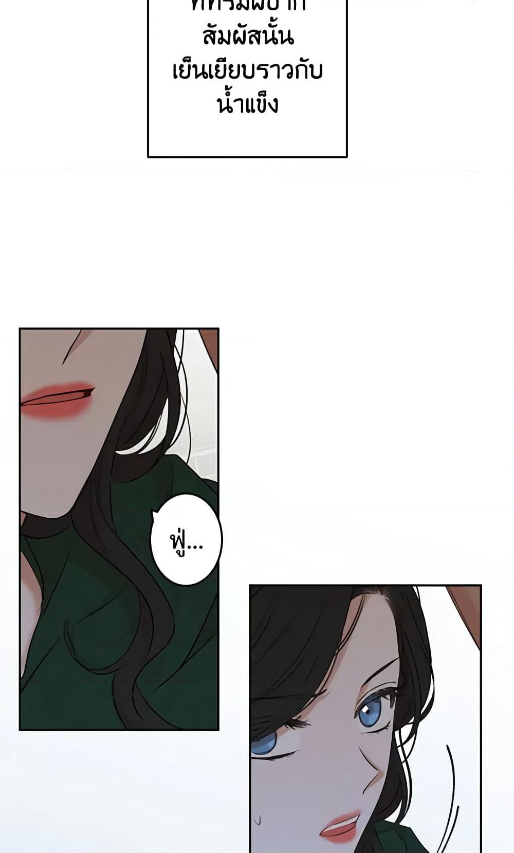 I Fell Into a Reverse Harem Game page 36