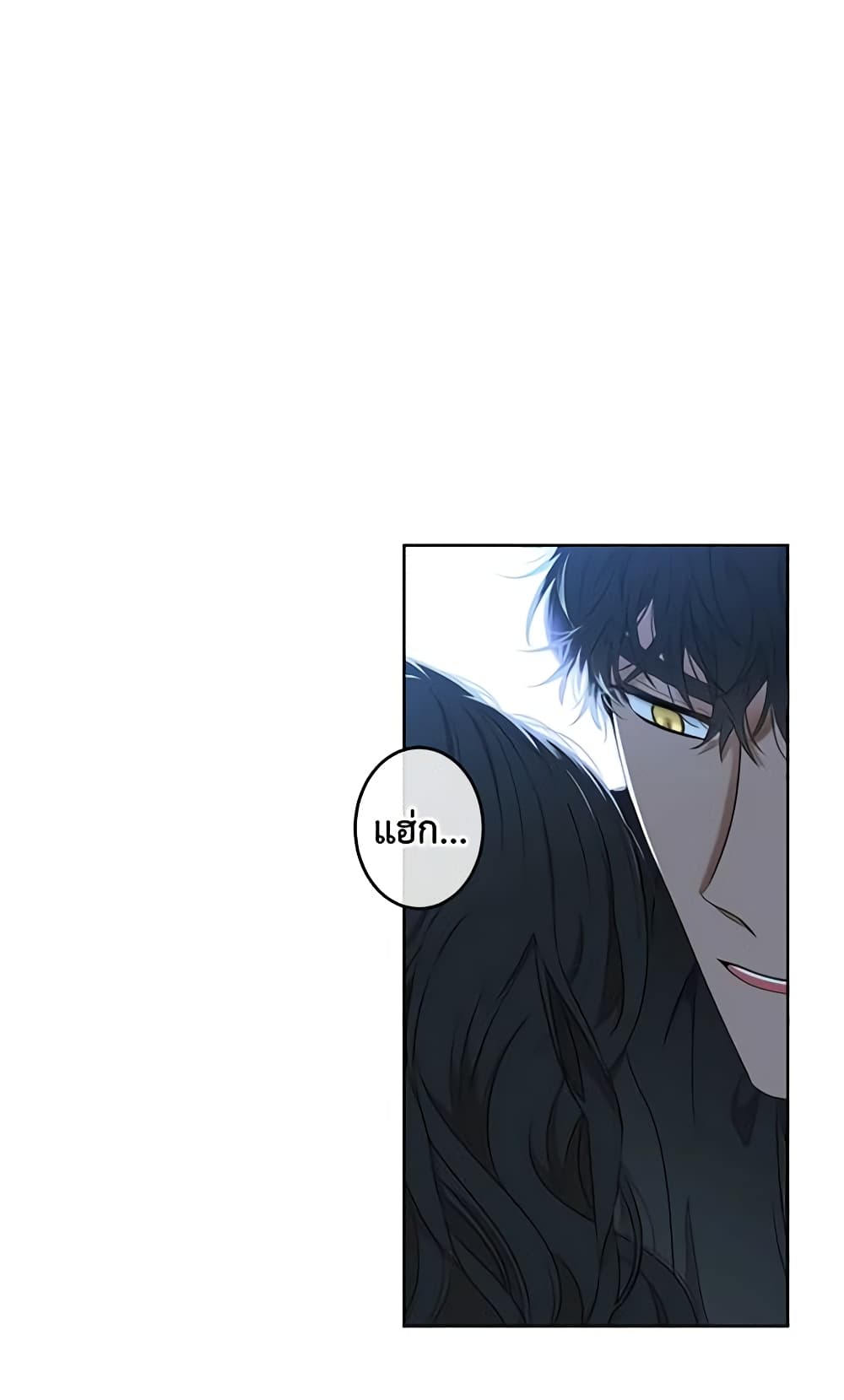 I Fell Into a Reverse Harem Game page 42