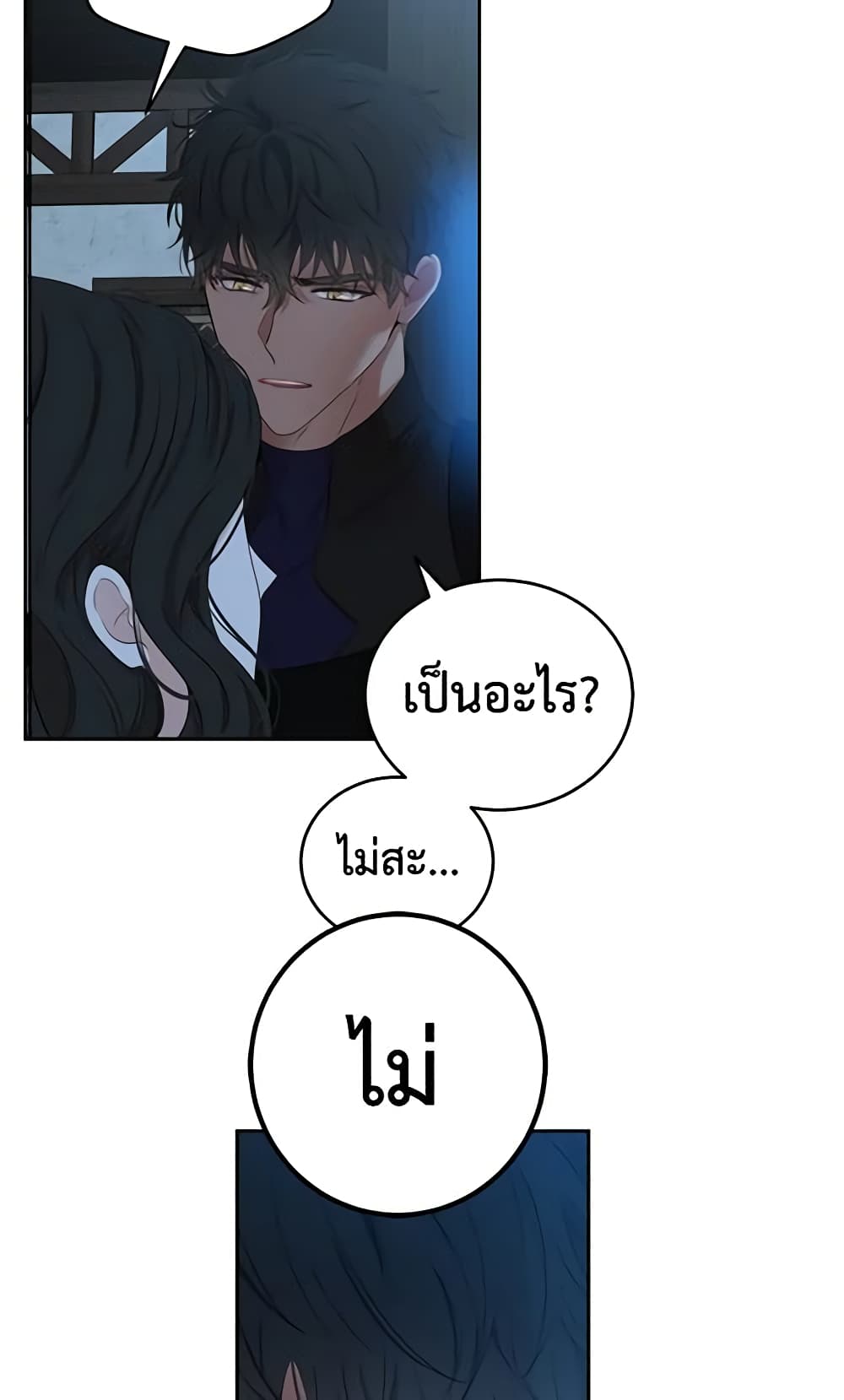 I Fell Into a Reverse Harem Game page 49