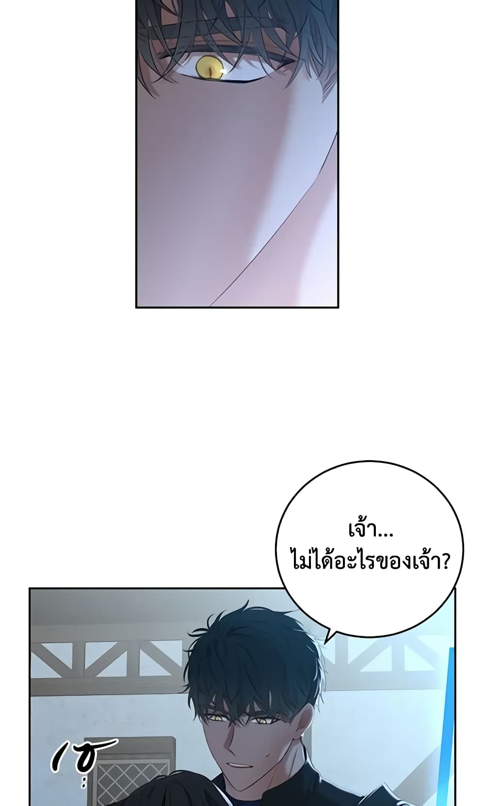 I Fell Into a Reverse Harem Game page 50