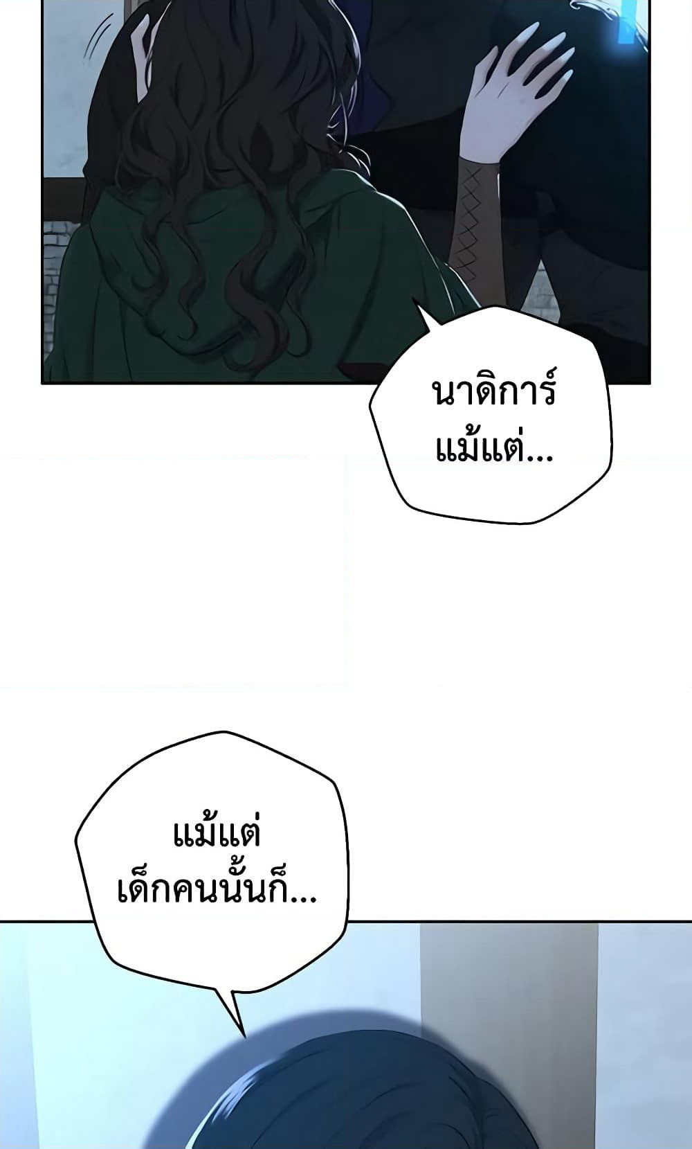 I Fell Into a Reverse Harem Game page 51