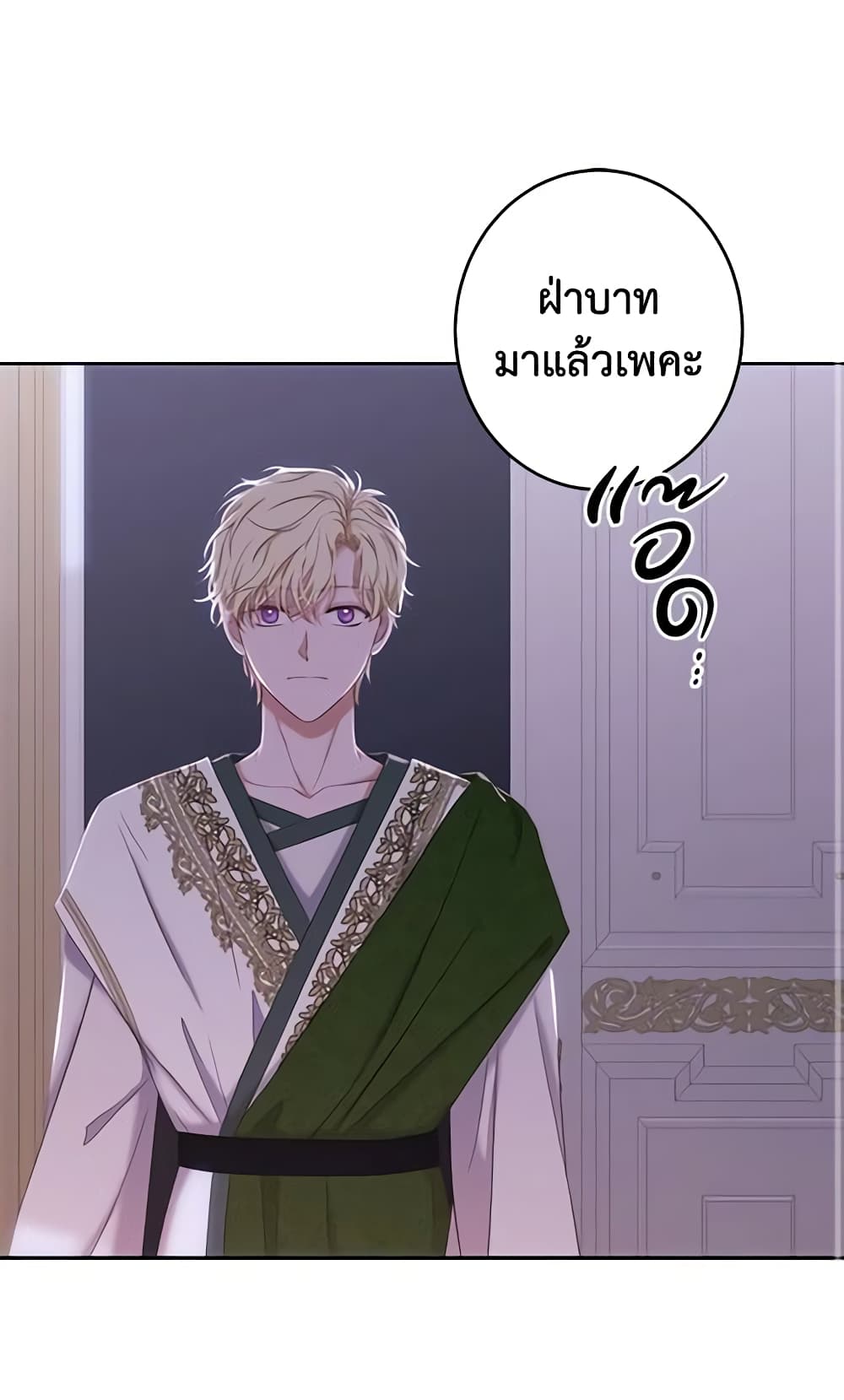 I Fell Into a Reverse Harem Game page 55